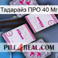 Тадарайз ПРО 40 Мг 33